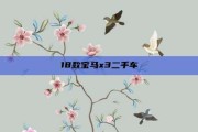 18款宝马x3二手车