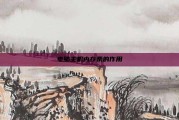 电脑主机内存条的作用