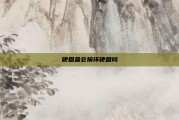 硬盘盒会损坏硬盘吗
