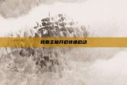 技嘉主板开启快速启动