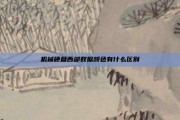 机械硬盘西部数据颜色有什么区别