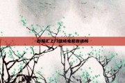 百脑汇上门维修电脑靠谱吗