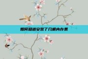 如何知道安装了几根内存条